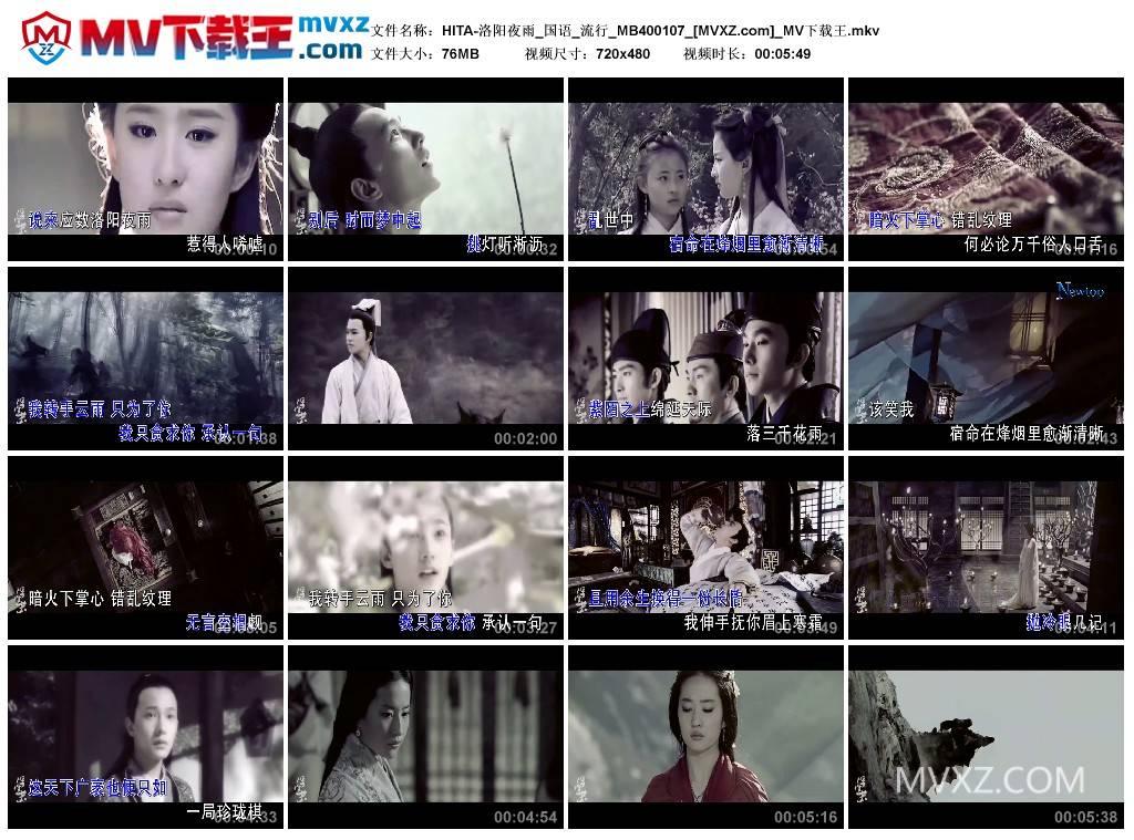 HITA-洛阳夜雨_国语_流行_MB400107